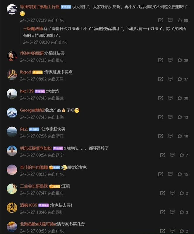 針對專家稱未來幾年大城市房價可能大幅上漲的說法，微博網友紛紛呼籲專家多買。 圖:翻攝自 李老師不是你老師  X