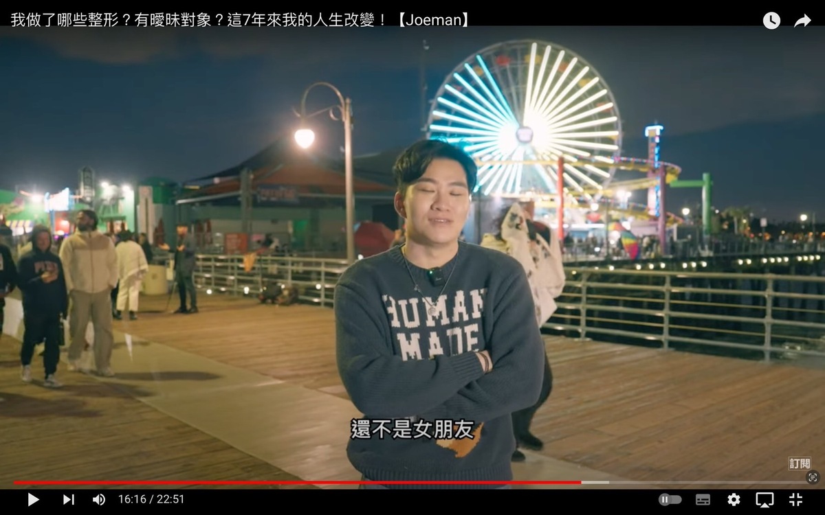Joeman也提到分手前女友妮婭後，現在有了新的曖昧對象，雙方都還在觀察彼此。 圖：翻攝自Joeman YT頻道
