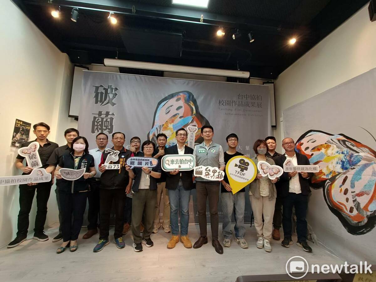台中協拍校園作品成果展《破繭》今天起跑。 圖：唐復年/攝