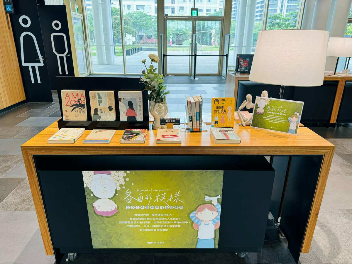 南市圖精選好書推出性平主題書展，展出至6月15日，歡迎前往1F新書區踴躍借閱。 圖：台南市政府提供