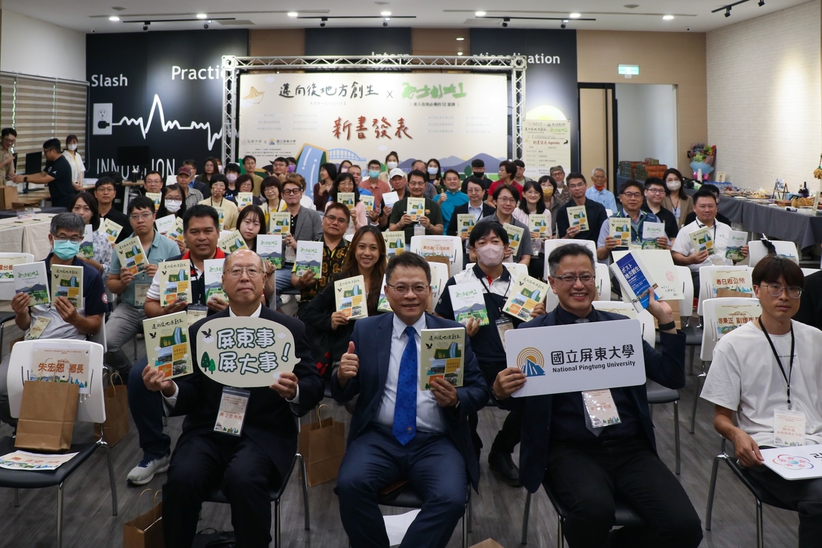 屏東大學與日本弘前大學台日合作發表新書。 圖：屏東大學/提供
