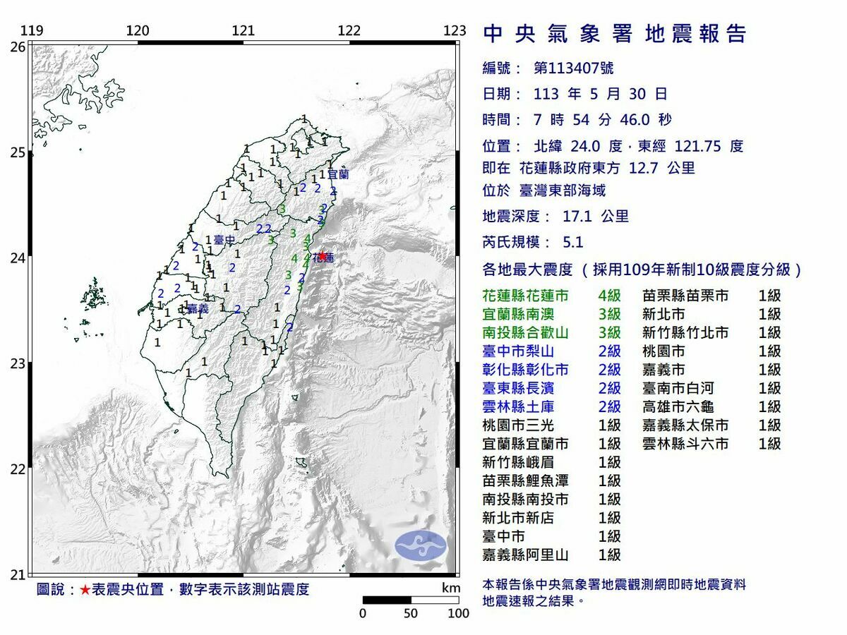 台灣東部海域今（30）天上午7點54分發生芮氏規模5.1地震。 圖：氣象署提供