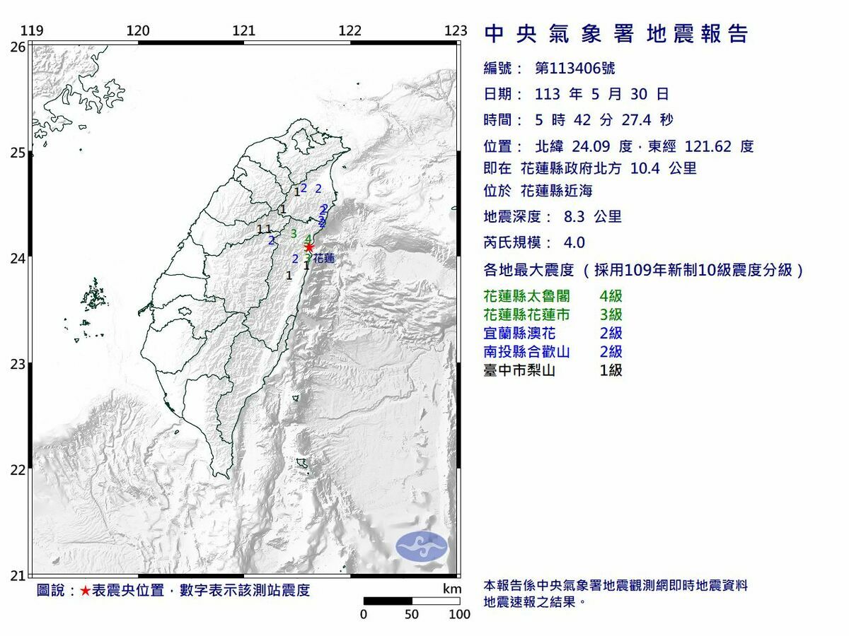 花蓮縣近海今（30）天清晨5點42分發生芮氏規模4.0有感地震。 圖：氣象署提供