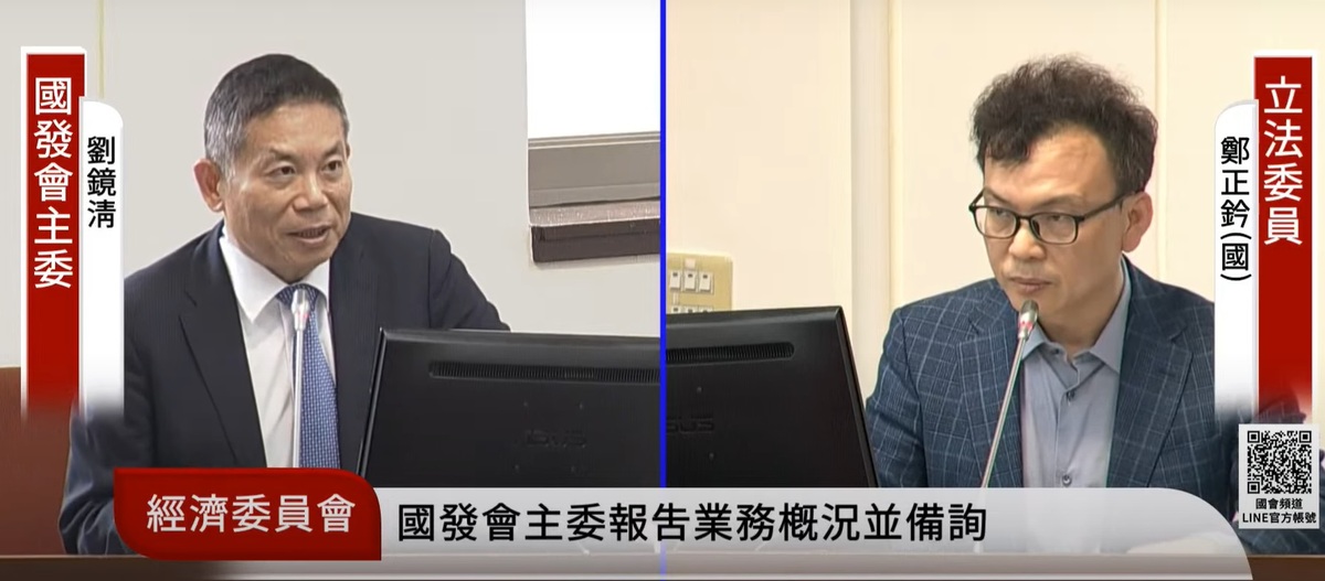 國發會主委劉鏡清今（30）天於立法院備詢。 圖：擷取自國會頻道