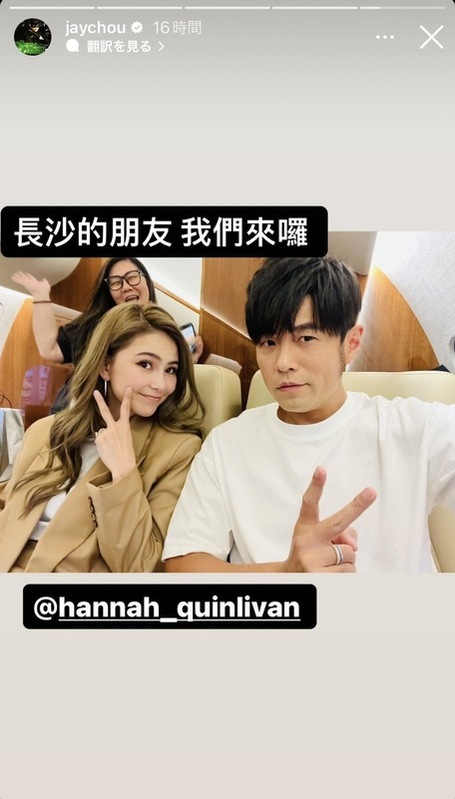 今晚周杰倫將前往湖南長沙開唱，凌晨時周杰倫曬出搭機照表示「長沙的朋友我們來囉」，心情似乎未受影響。 圖：翻攝自周杰倫IG
