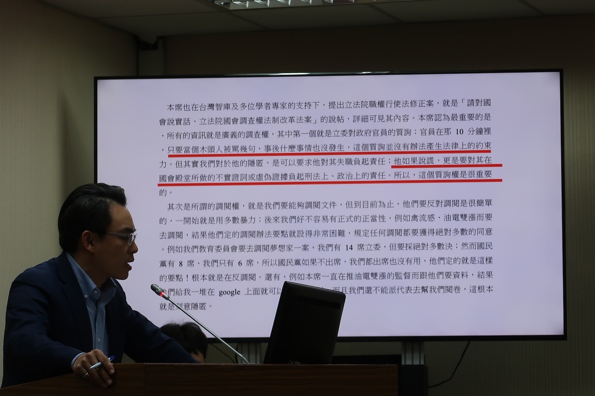 國民黨立委洪孟楷質詢時播出林佳龍十二年前參加立院公聽會對於國會改革主張的逐字稿 圖：林朝億/攝