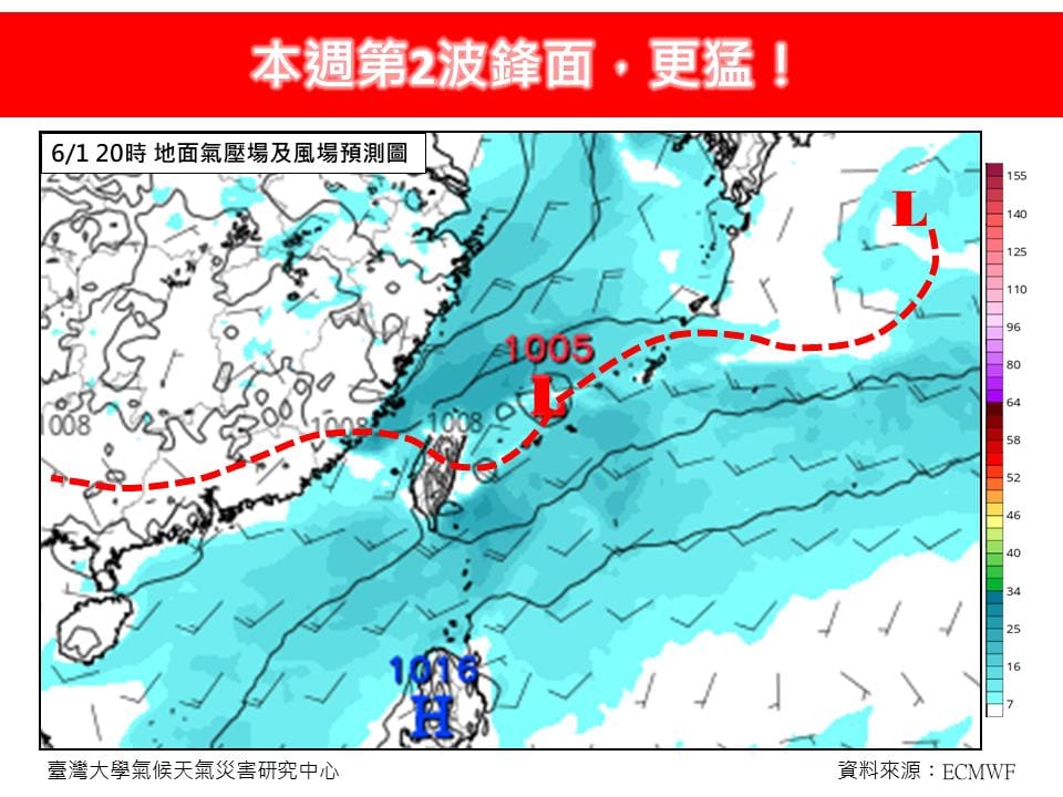 《林老師氣象站》指出，明起到週日前後分別受本週第2波的梅雨鋒面接近及通過影響，天氣非常的不穩定，各地都有大雨到豪雨發生的機率。 圖：翻攝自《林老師氣象站》