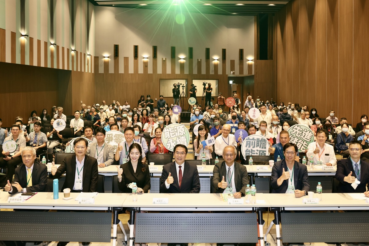為促進綠能科技產業間的交流及創新，台南市政府在大台南會展中心舉辦「大南方科技S廊帶 淨零轉型 能源永續 關鍵論壇」，集結國內外產官學研綠能科技專家，探討企業如何透過淨零轉型和前瞻能源佈局，打造永續競爭力。 圖：台南市政府提供