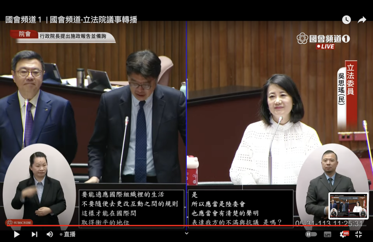新任行政院長卓榮泰備詢 圖：翻拍自國會頻道