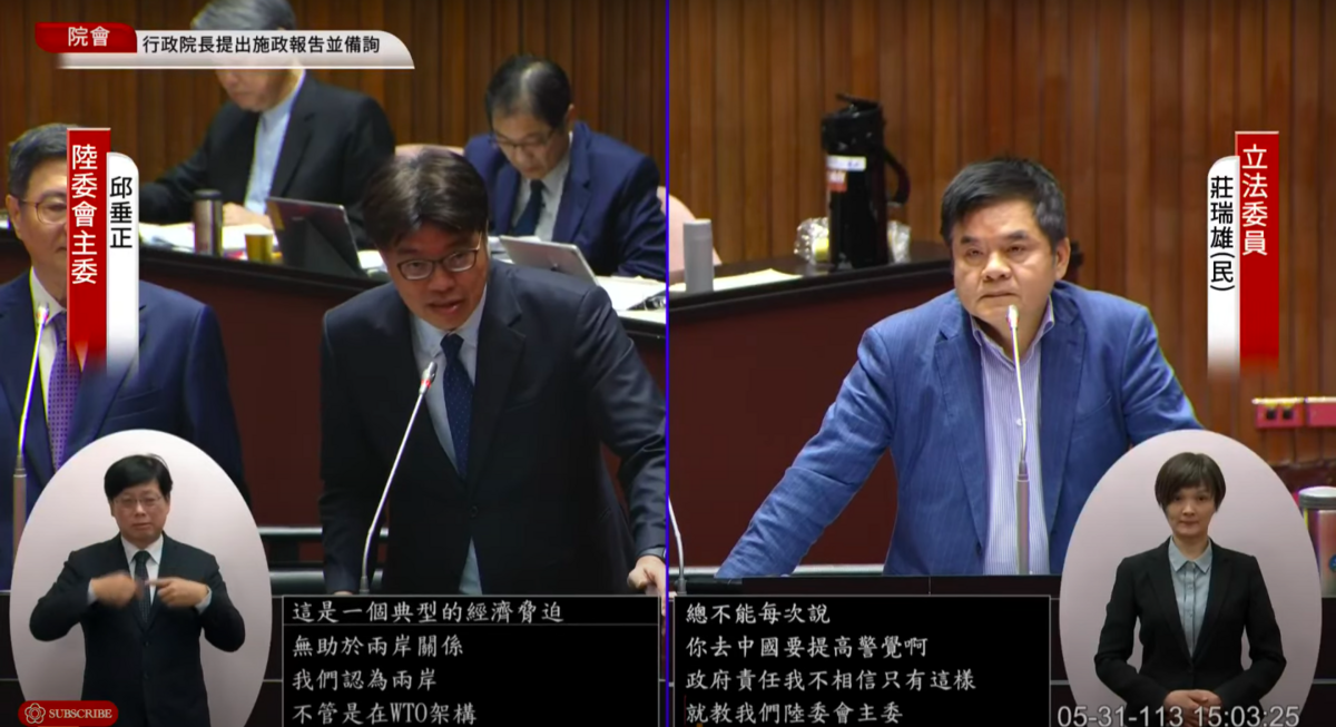 民進黨立委莊瑞雄關心中國片面取消ECFA部分關稅減讓，陸委會強調經濟脅迫無助兩岸關係。 圖：翻攝自國會頻道