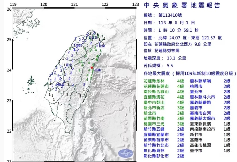 花蓮縣秀林鄉今（1）天清晨1點10分發生芮氏規模5.5有感地震。 圖：氣象署提供