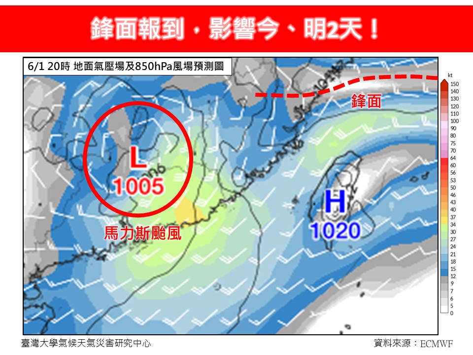 臉書粉專林老師氣象站表示，後援的水氣供輸相當充沛，一整天的降雨機率都高。 圖：翻攝自林老師氣象站臉書