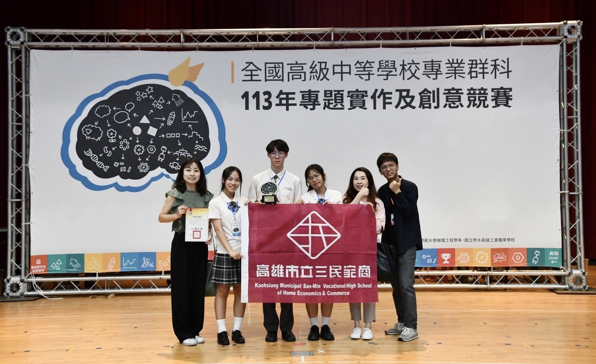 三民家商觀光科獲教育部全國中學專題實作及創意競賽第一名。 圖：三民家商/提供