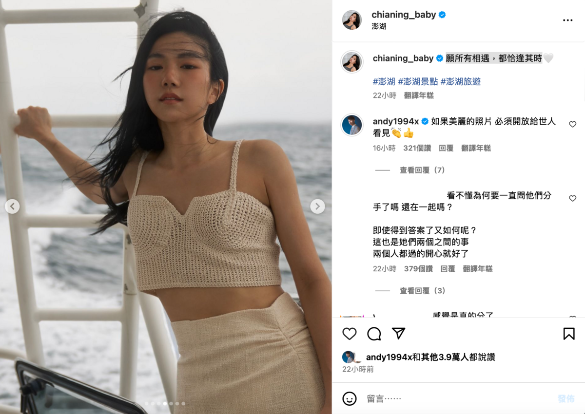 Andy則回應，「如果美麗的照片 必須開放給世人看見」。 圖：翻攝自家寧iG
