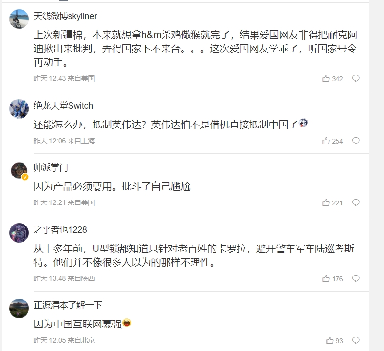 黃仁勳喊「台灣是非常重要的國家」，中國社群媒體微博熱議。  圖/截取自微博