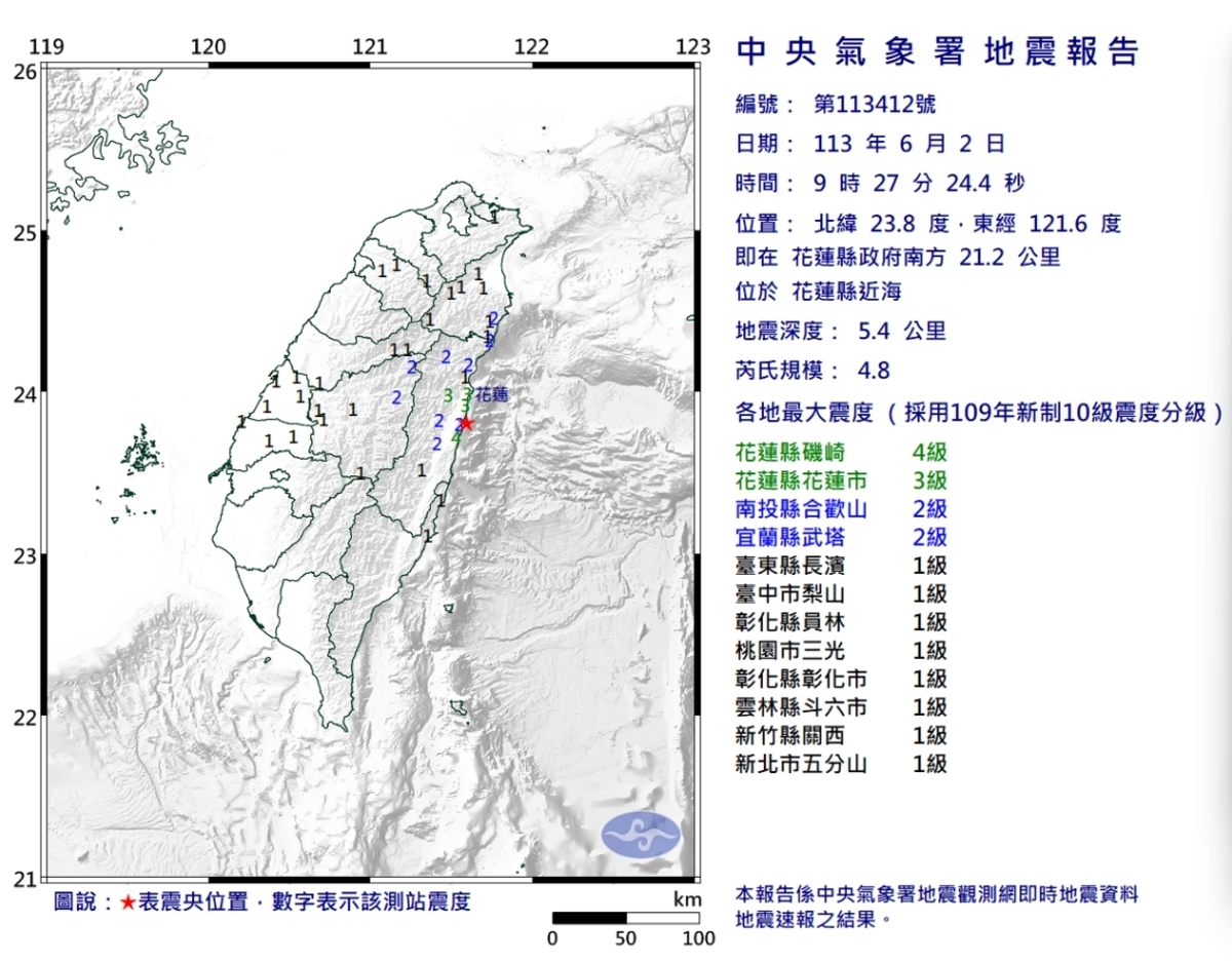 6月2日上午9時27分花蓮縣近海規模4.8地震。 圖／中央氣象署