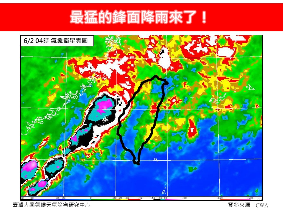林老師氣象站說明，從白天開始，降雨將轉為連續、範圍變大且雨勢轉強，各地容易有大雨或局部豪雨發生。 圖：翻攝自林老師氣象站臉書