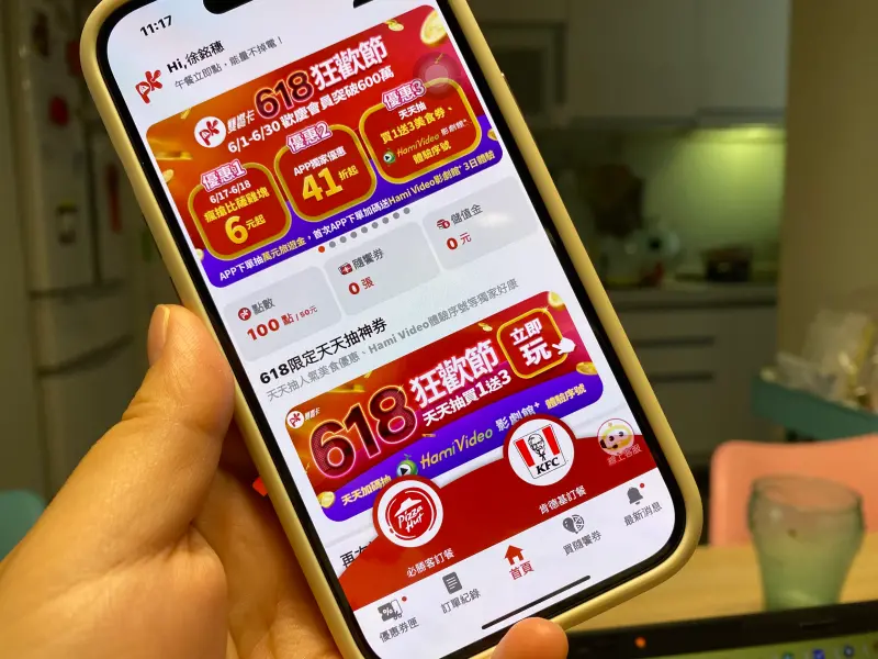 ▲肯德基x必勝客「PK雙饗卡」APP 618年中慶優惠曝光，6/17~6/18，限時兩天10點開搶，比薩、雞塊只要6元。 圖：nownews提供
