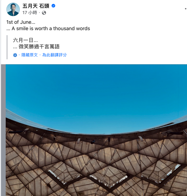 阿信、石頭社群也更新貼文，透露心聲。 圖：翻攝自五月天石頭臉書