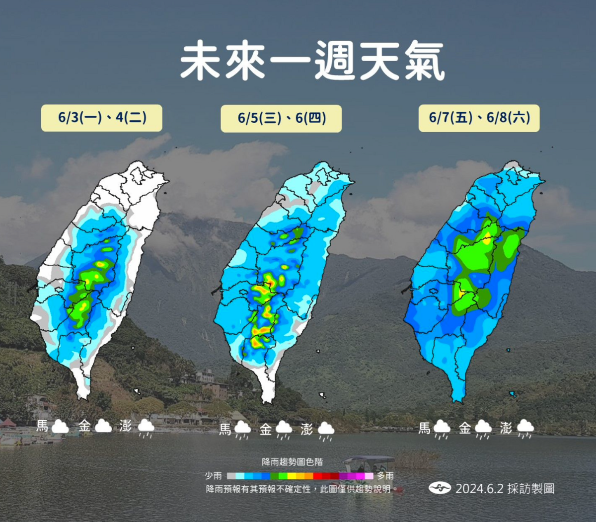 下週天氣。 圖：中央氣象署／提供