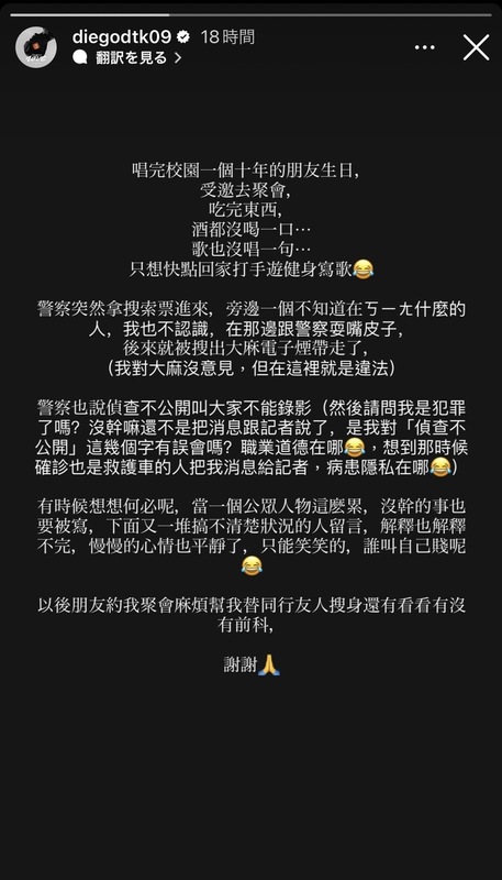 對於無辜捲入風波，陳零九無奈表示「當一個公眾人物這麽累，沒幹的事也要被寫，解釋也解釋不完」。 圖：翻攝自陳零九IG