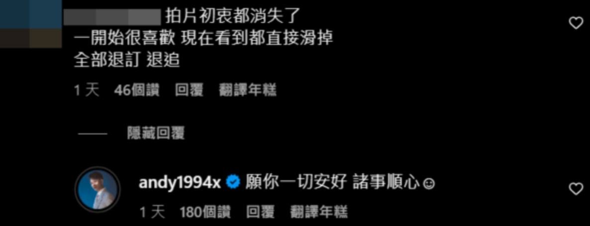 有網友指責眾量級的工作狀態，表示「拍片初衷都消失了」，並揚言退訂。對此，Andy回應「祝你一切安好，諸事順心」，似乎未把網友的批評放在心上。 圖：翻攝自andy老師IG
