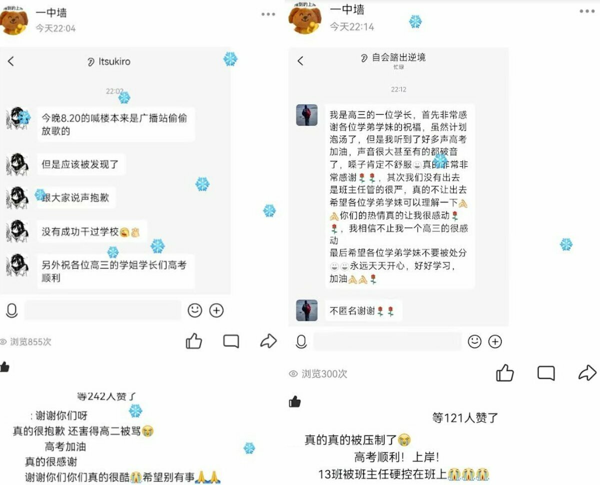 安徽省無為一中驚傳遭中國警察介入維穩 圖：翻攝自 Ｘ「李老師不是你老師」