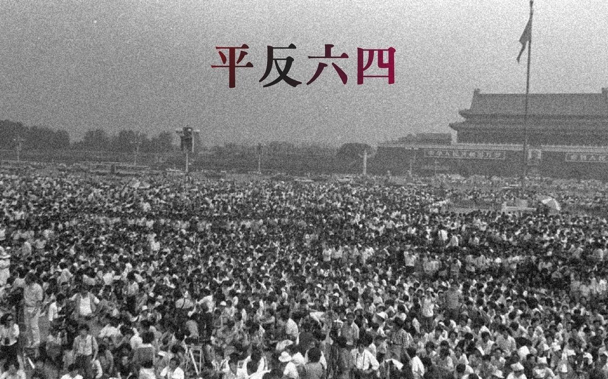 自曝曾對228尷尬不安 柯文哲喊話「平反六四」：中國應面對歷史
