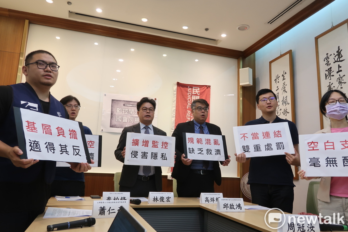 民間團體認為，政院版打詐四法修正案有諸多爭議，並於今(4)日舉行「監控開大門，國會同意嗎？」記者會 圖：林朝億/攝