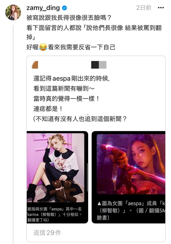 有人認為兩人不像，還因此憤怒開罵。奎丁對此感到相當不解，自嘲道「跟我像很丟臉嗎？」。 圖：翻攝自奎丁Threads