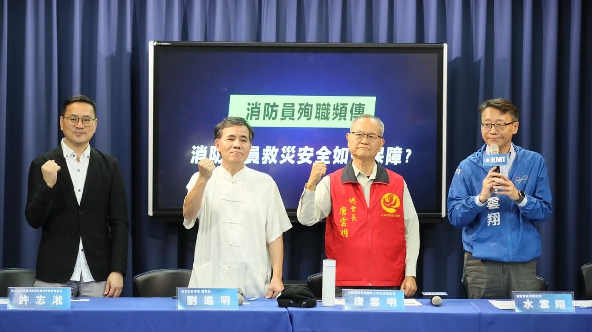 國民黨團與消防團體代表召開記者會，再次呼籲政府修法捍衛消防員權益與生命安全。 圖：國民黨文傳會/提供