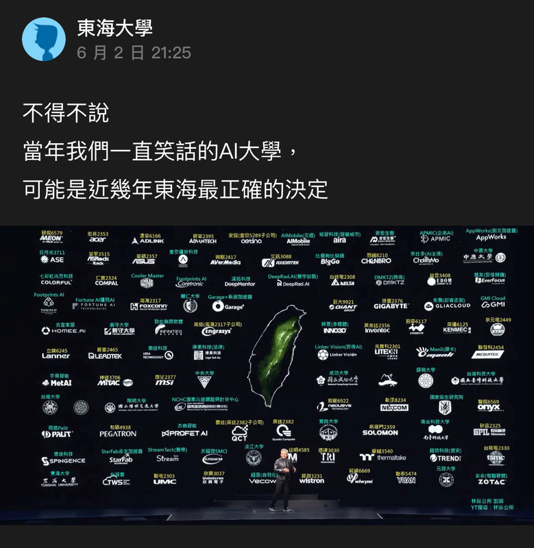 有東海學生笑說跟輝達合作是這幾年東海做出最正確的決定。 圖：翻攝自Dcard