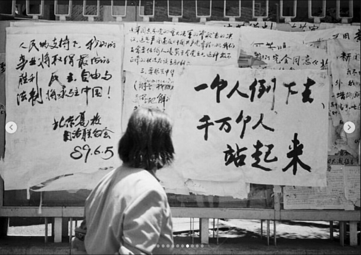 1989 年歷史影像，六四運動期間的標語。 圖：翻攝自Ｘ 「李老師不是你老師」
