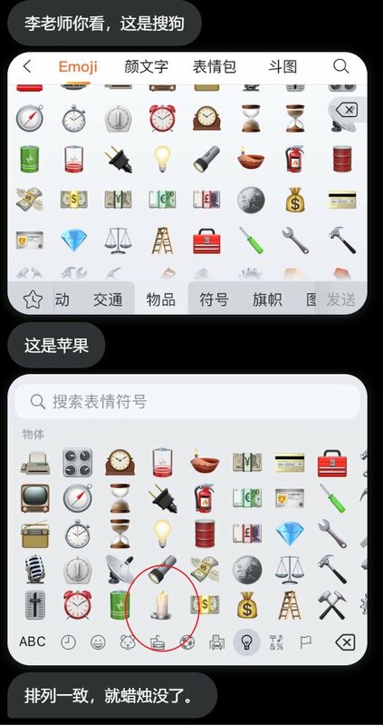 今日是六四事件的 35 週年，中國政府疑似移除代表悼念的「蠟燭」emoji。 圖：翻攝自Ｘ 「李老師不是你老師」
