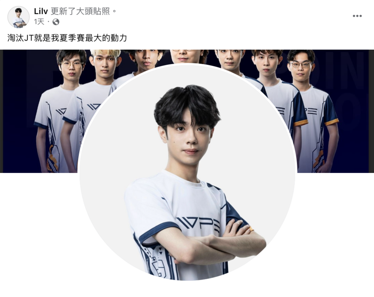 Lilv隔空向前東家J Team喊話「淘汰JT就是我夏季賽最大的動力」。 圖：翻攝自Lilv FB