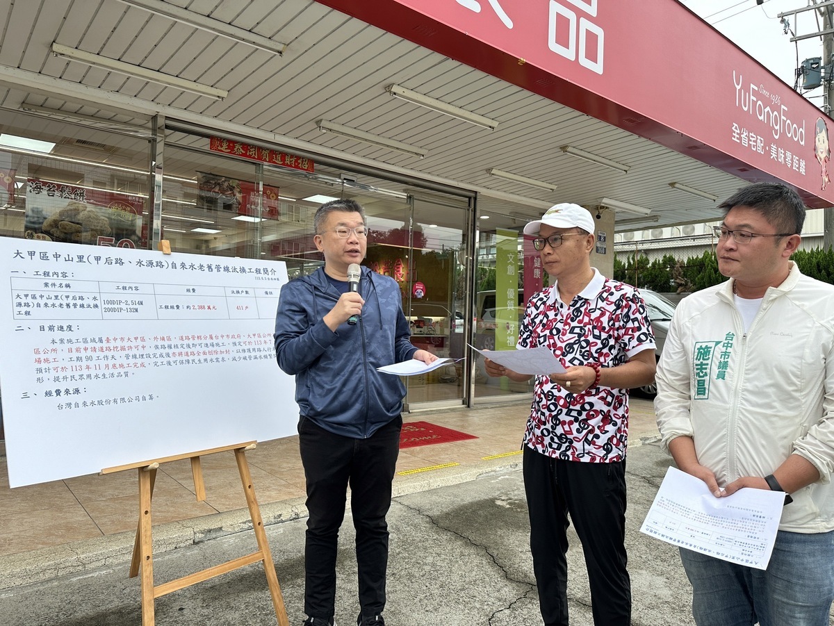 立法委員蔡其昌、台中市議員施志昌成功爭取大甲、外埔地區老舊自來水線汰換經費。 圖：蔡其昌服務處/提供