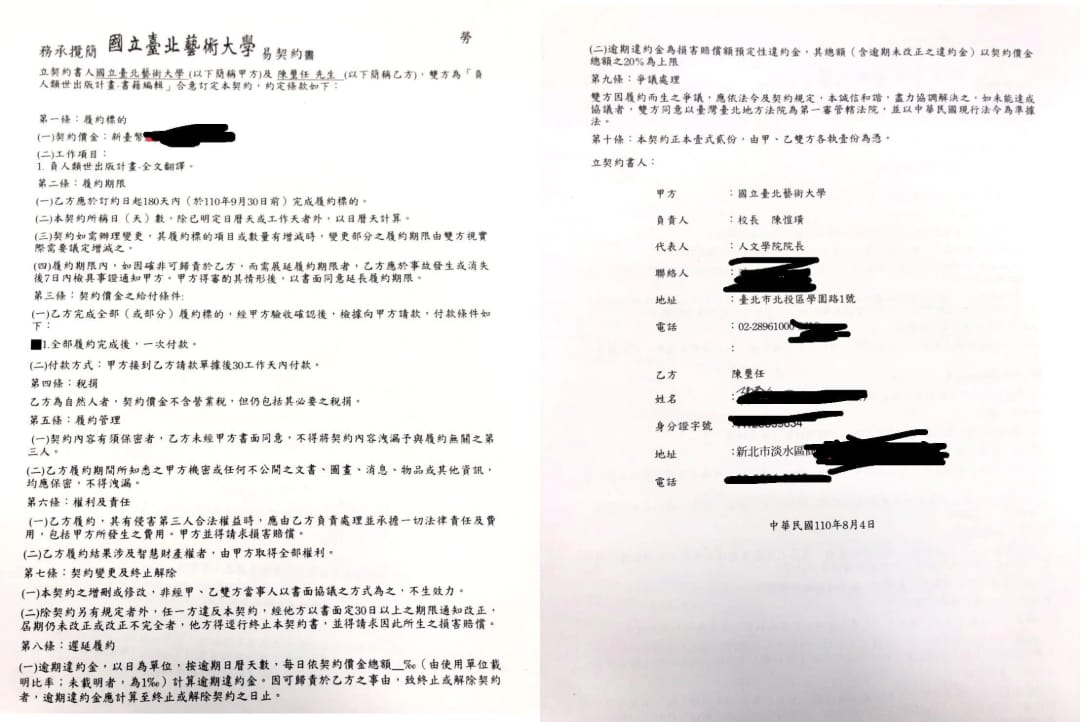 前校長楊其文在臉書公開吹哨者提供合約書，陳愷璜將學校標案標給自己兒子。 圖：取自楊其文臉書
