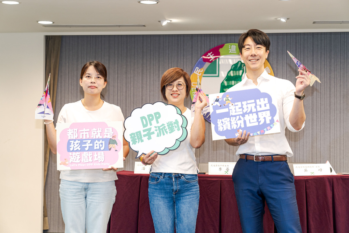 民進黨舉行「都市就是孩子的遊戲場」DPP親子派對記者會，由吳崢主持，李晏榕、潘汝璧與會。 圖：民進黨提供