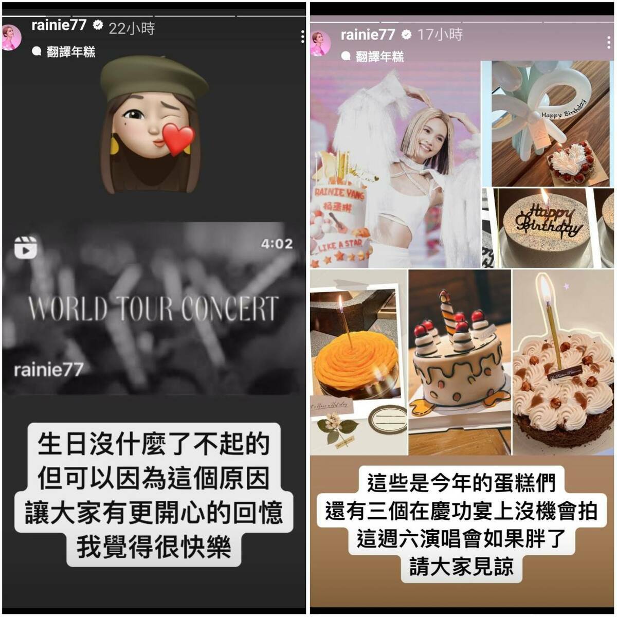 楊丞琳在限動稱：「生日沒什麼了不起的。」 圖：翻攝自楊丞琳IG