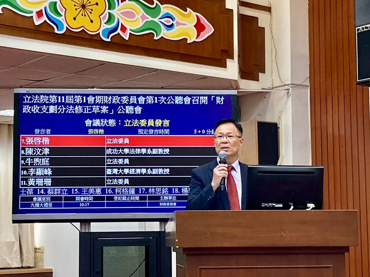 民眾黨籍立法委員張啓楷(右)今出席財劃法修正公聽會病發言。 圖 : 張啟楷辦公室/提供