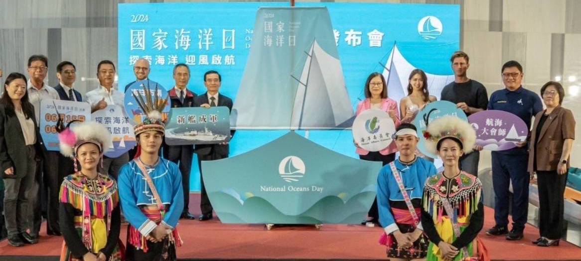 2024第五屆國家海洋日、雲林艦成軍典禮暨航海大會師活動發布會。 圖：海洋委員會/提供