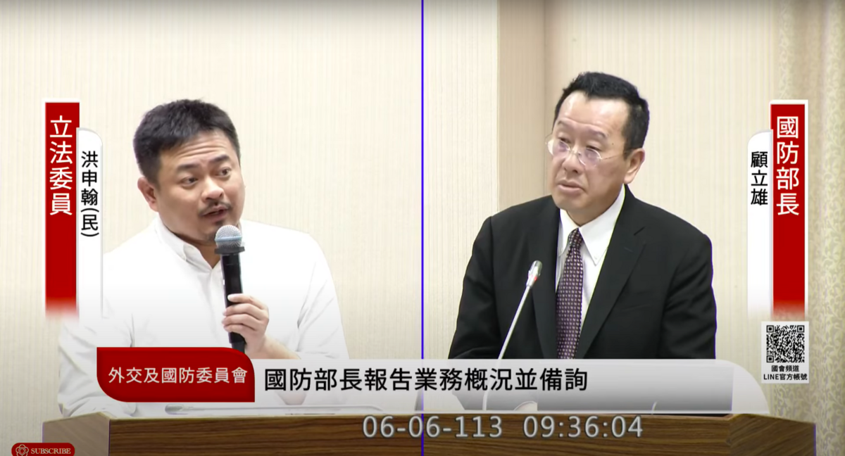 國防部長顧立雄作為備受民進黨立委洪申翰肯定。 圖：翻攝自國會頻道