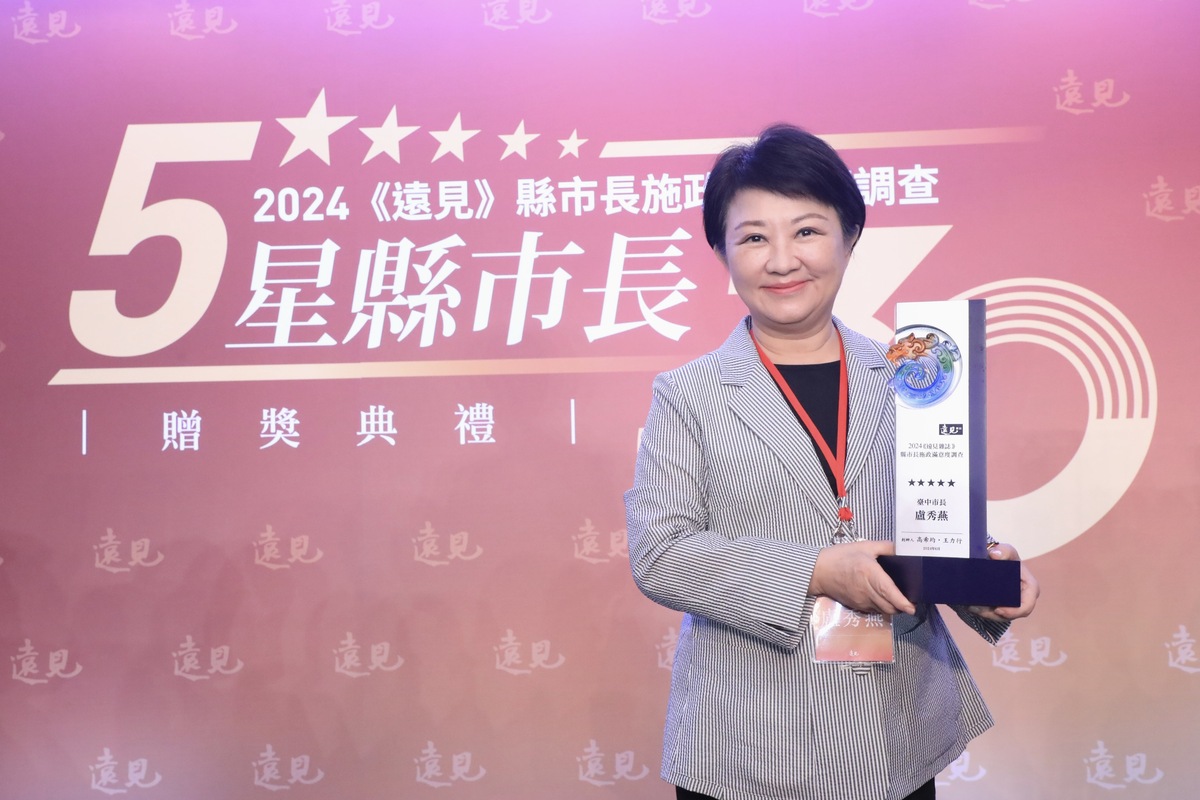 遠見30週年評比，盧秀燕蟬聯五星首長。 圖：台中市政府/提供