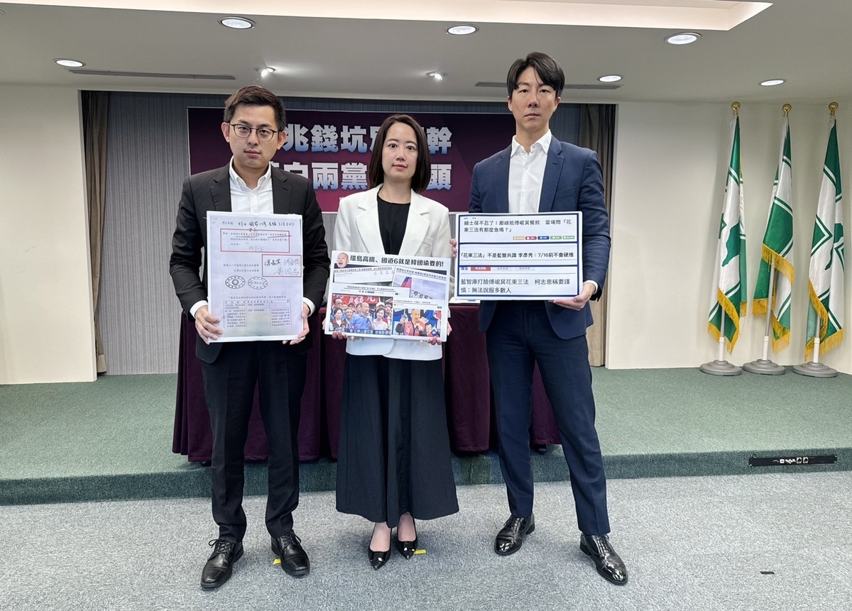 民進黨發言人吳崢、戴瑋姍、卓冠廷舉行「破兆錢坑別硬幹 藍白兩黨快回頭」記者會。 圖：民進黨提供