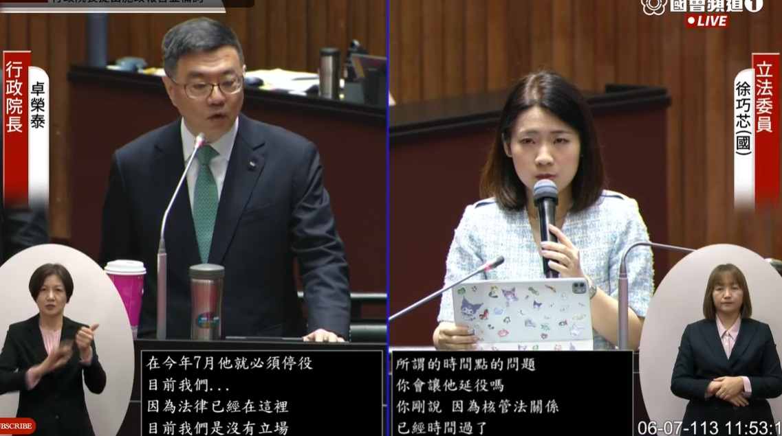 行政院長卓榮泰表明，核三廠一號機今年7月停役後，不會有機會延役。 圖：翻攝自國會頻道