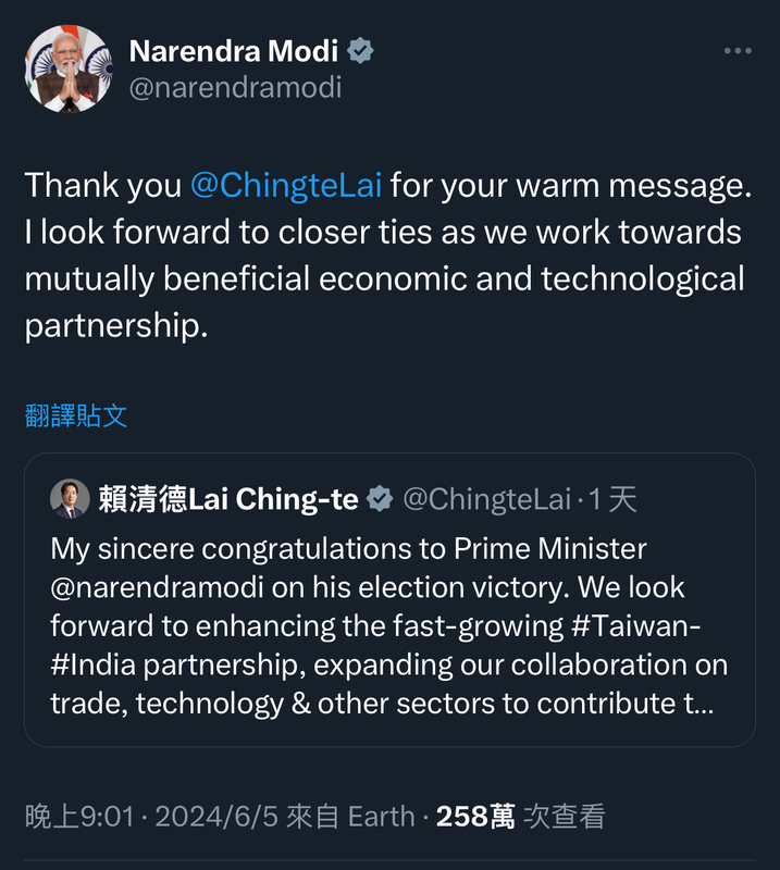 總統賴清德在社群平台Ｘ上祝賀莫迪連任，而莫迪也回應賴清德祝賀。 圖：翻攝自Ｘ