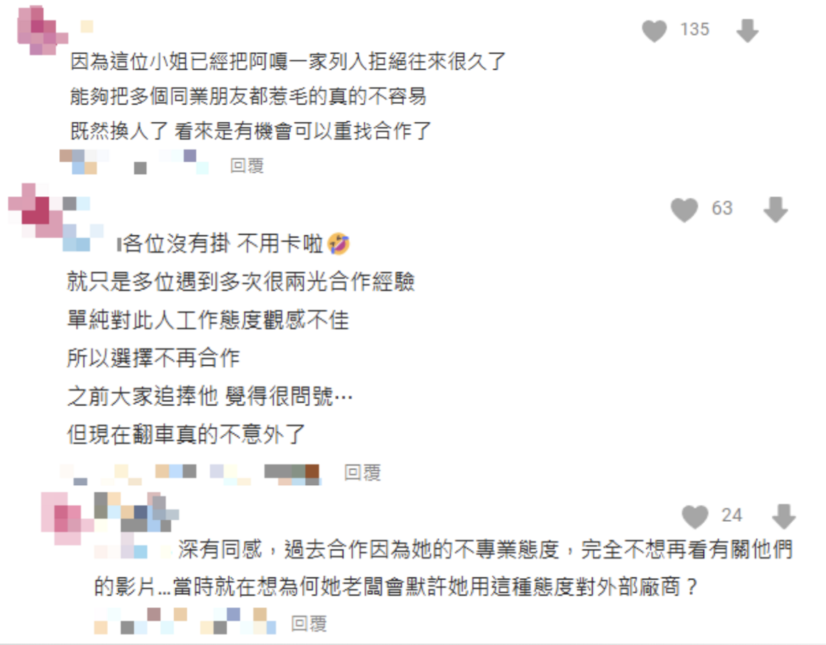 有網友表示過去曾和蘿拉對接過，且蘿拉態度惡劣，遭酸翻車不意外。 圖：翻攝自Dcard
