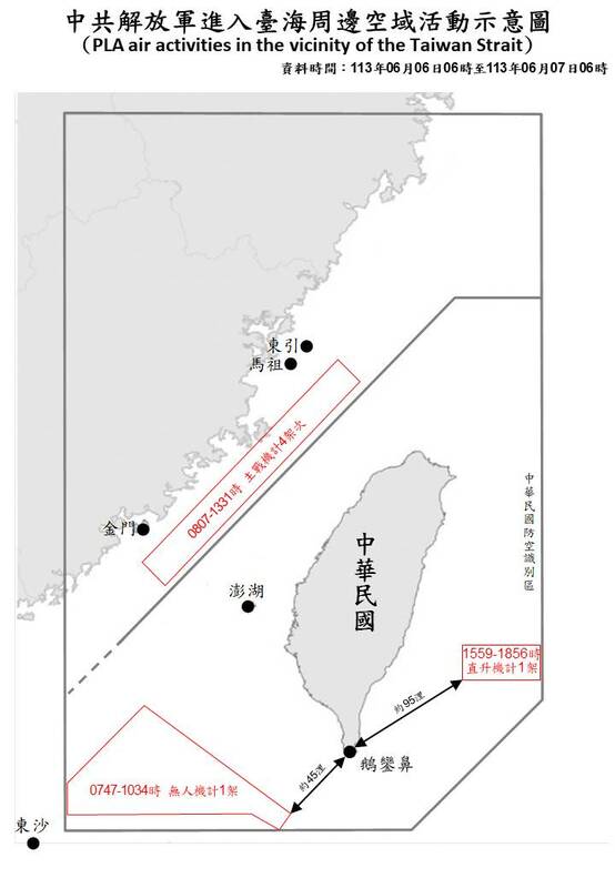 6架次共機進入西南及東部空域，最近距鵝鑾鼻56浬。 圖片來源/國防部