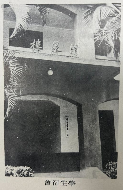 鳳山復校時期，早年學生宿舍。 圖 : 陸軍司令部/提供