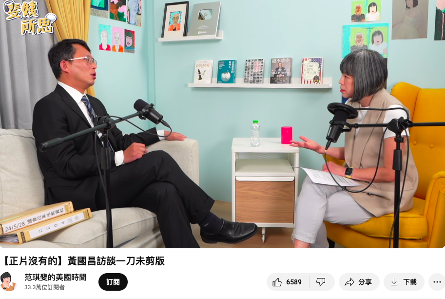 黃國昌不滿專訪遭到剪輯，主持人范琪斐特別上傳「一刀未剪版」影片反擊。 圖：翻攝自范琪斐的美國時間ＹＴ